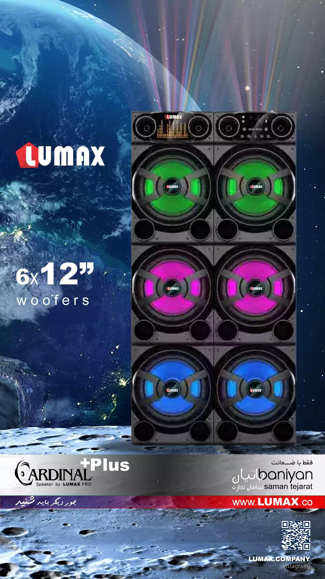  اسپیکر لومکس مدل کاردینال پلاس