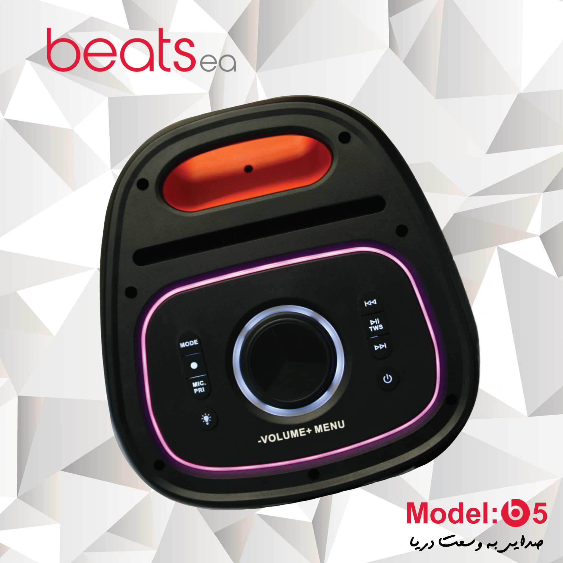 اسپيكر شارژى بيتس مدل ‌B5