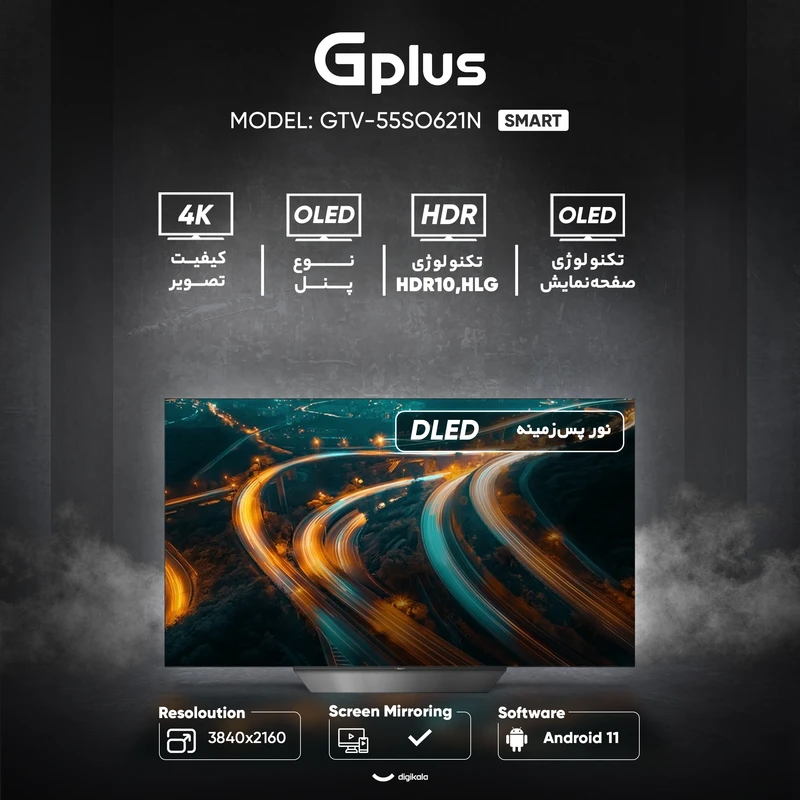 تلویزیون  55 اینچ اولد هوشمند جی پلاس مدل GTV-55SO621N